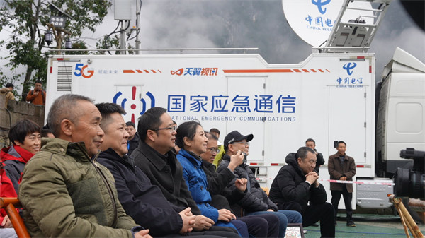 村映禮現(xiàn)場。中國電信供圖