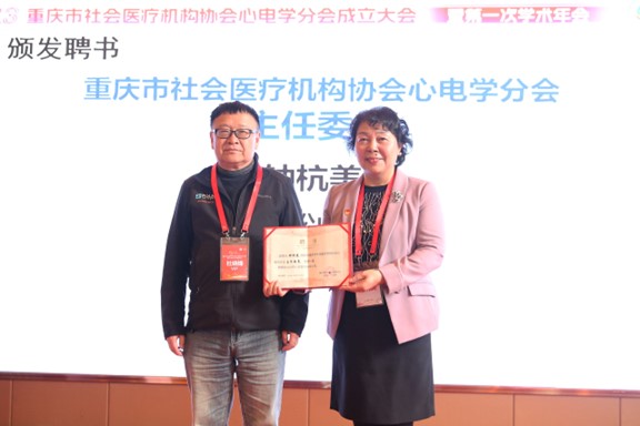 杜曉鋒為鐘杭美頒發(fā)證書。重慶松山醫(yī)院供圖