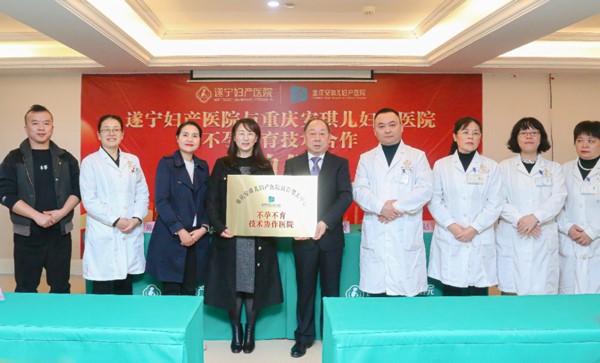 簽約現(xiàn)場，重慶安琪兒婦產(chǎn)醫(yī)院供圖
