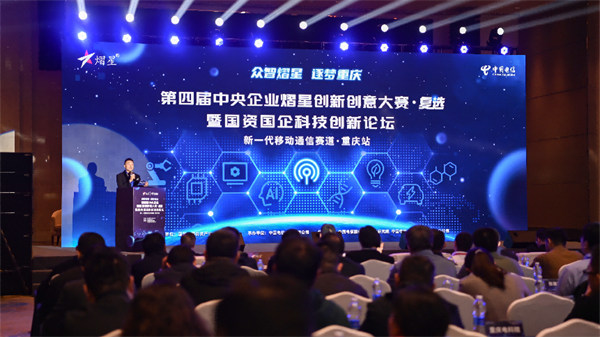 活動現(xiàn)場。中國電信供圖