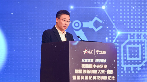 張黎發(fā)表致辭。中國電信供圖