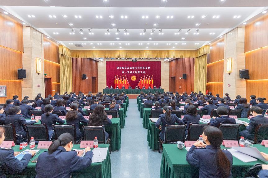 重慶稅務(wù)系統(tǒng)第一次婦女代表大會現(xiàn)場。杜超攝