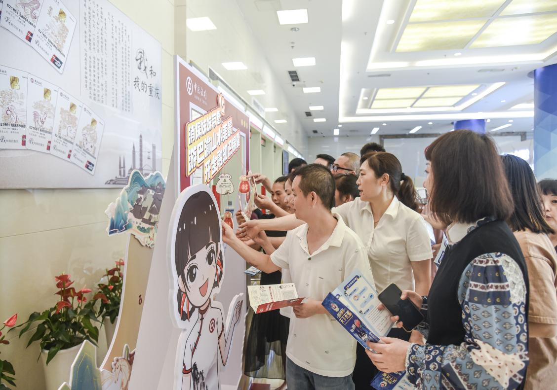 中行重慶兩江分行開展新市民金融服務(wù)宣傳活動(dòng)。中行重慶市分行供圖