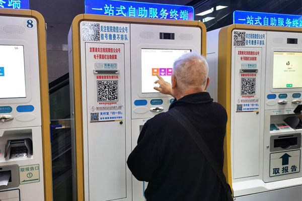 患者正在操作一站式自助服務(wù)機。重慶醫(yī)藥高專附一院供圖