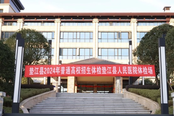 體檢現(xiàn)場。墊江縣人民醫(yī)院供圖