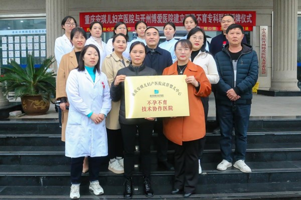 簽約儀式現(xiàn)場。重慶安琪兒婦產(chǎn)醫(yī)院供圖