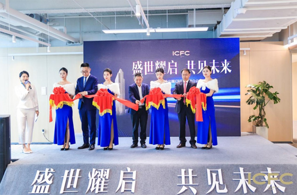 項(xiàng)目啟幕剪彩儀式。ICFC供圖