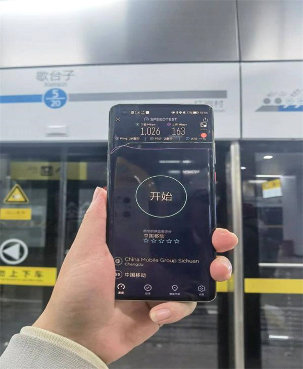 現(xiàn)場測試速率1Gbps+。重慶鐵塔供圖