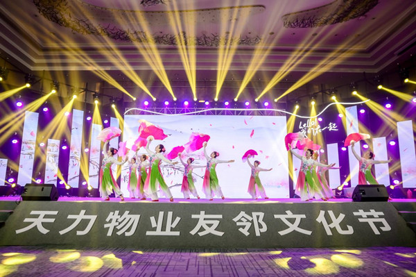 業(yè)主們準(zhǔn)備的舞蹈表演。天力物業(yè)供圖