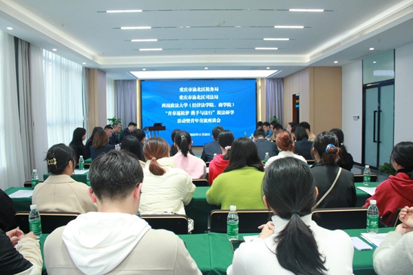 11月28日，渝北區(qū)稅務(wù)局聯(lián)合渝北區(qū)司法局、西南政法大學(xué)經(jīng)濟(jì)法學(xué)院及商學(xué)院開展稅法研學(xué)活動(dòng)。段懿軒攝