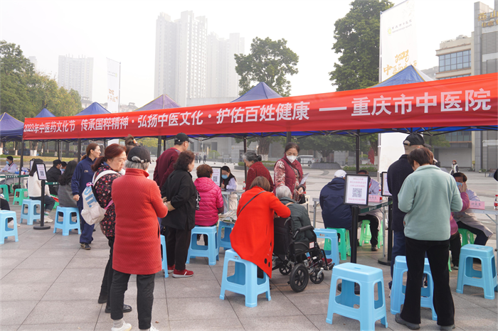 義診現(xiàn)場(chǎng)。重慶市中醫(yī)院供圖