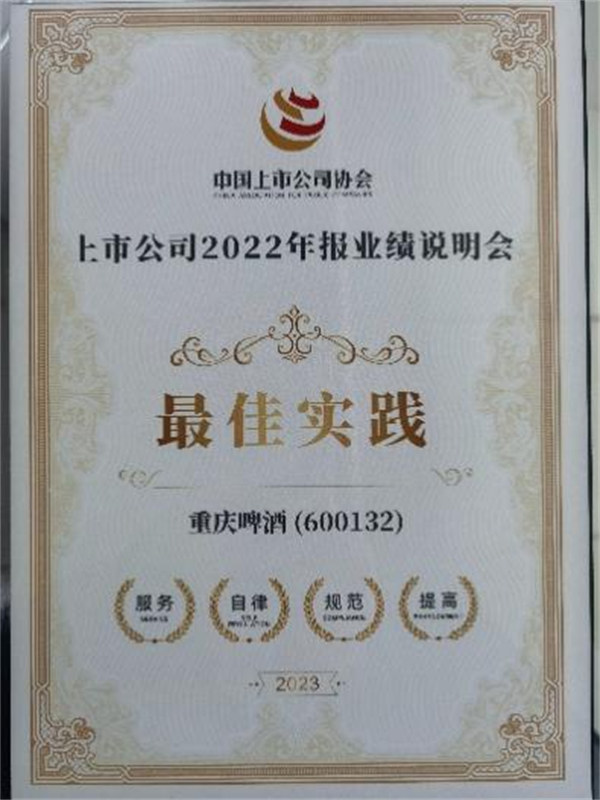 資料圖。重慶啤酒供圖