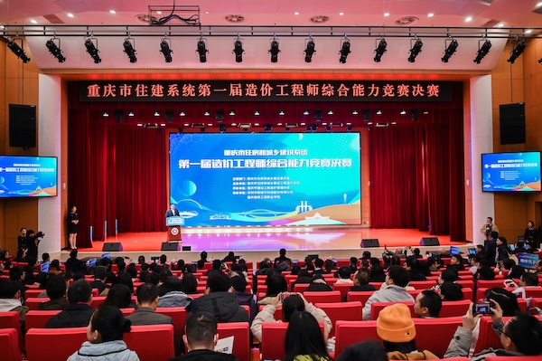 比賽現(xiàn)場。主辦方供圖