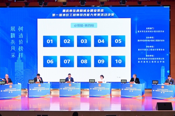 比賽現(xiàn)場。主辦方供圖