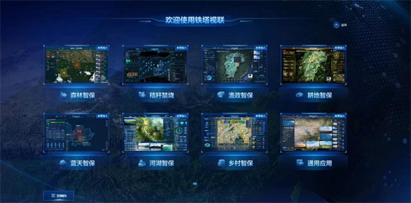 重慶鐵塔視聯(lián)平臺(tái)。重慶鐵塔供圖