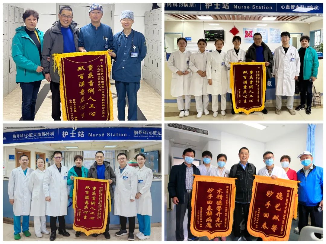 老郭和家人精心制作錦旗贈(zèng)送醫(yī)務(wù)人員表示感謝。