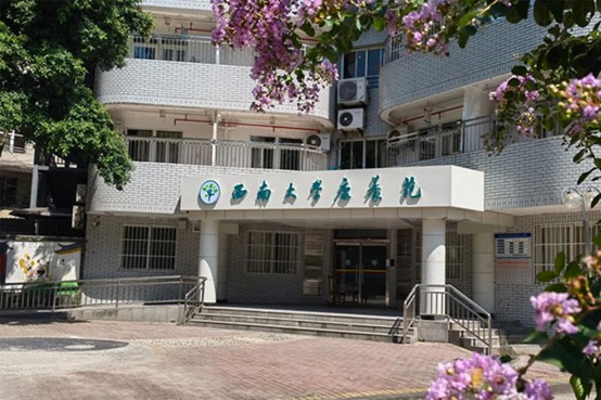 西南大學康養(yǎng)苑外景。西南大學醫(yī)院供圖