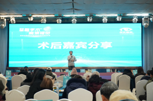  嘉賓分享現(xiàn)場。重慶何氏眼科供圖