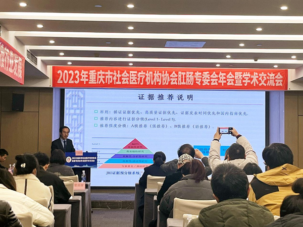 王永多做主題分享。重慶東大肛腸醫(yī)院供圖