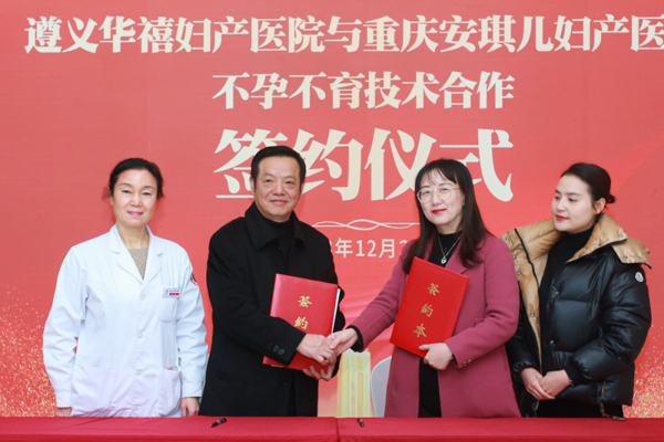 簽約儀式現(xiàn)場。重慶安琪兒婦產(chǎn)醫(yī)院供圖
