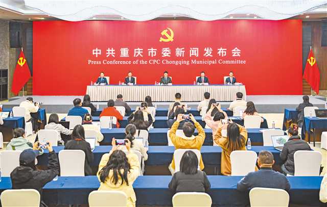 12月27日，中共重慶市委六屆四次全會精神解讀新聞發(fā)布會現(xiàn)場。記者 謝智強(qiáng) 攝/視覺重慶