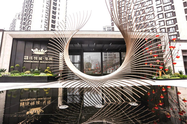 中國電建地產(chǎn)洺悅城·璽悅交付實景圖。中國電建地產(chǎn)供圖