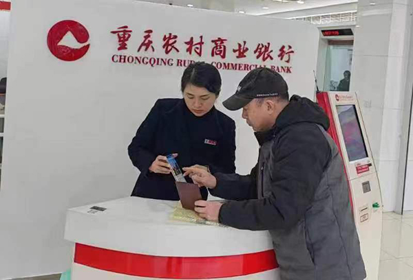 工作人員指導(dǎo)客戶辦理相關(guān)業(yè)務(wù)。重慶農(nóng)商行供圖