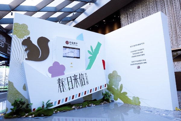 “春日來信”藝術(shù)展現(xiàn)場(chǎng)。中信銀行重慶分行供圖