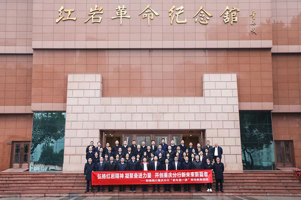 參觀(guān)紅巖革命紀(jì)念館。郵儲(chǔ)銀行重慶分行供圖