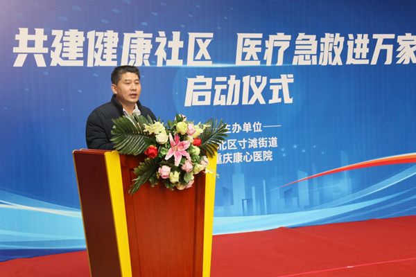 張元兵發(fā)言。重慶康心醫(yī)院供圖