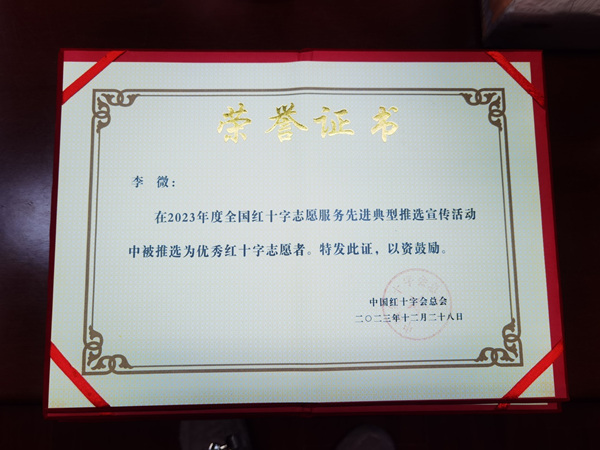 榮譽(yù)證書。重慶愛爾眼科醫(yī)院總院供圖