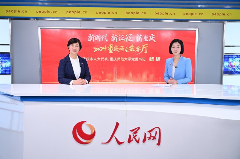 張艷：以教育數(shù)字化轉(zhuǎn)型助推教育強(qiáng)國建設(shè)