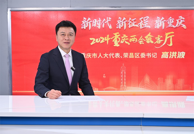 高洪波做客人民網(wǎng)重慶、重慶發(fā)布“新時(shí)代 新征程 新重慶——2024重慶兩會(huì)會(huì)客廳”系列訪談。鄒樂攝