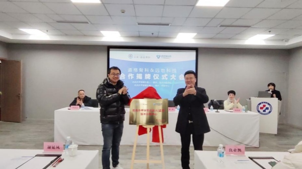 肌肉外甲穿戴機(jī)器人（重慶）創(chuàng)新中心揭牌儀式現(xiàn)場(chǎng)。重慶道格骨科醫(yī)院供圖