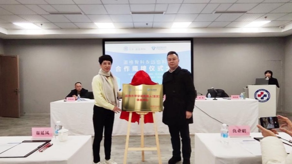 肌肉外甲穿戴機(jī)器人（重慶）體驗(yàn)中心揭牌儀式現(xiàn)場(chǎng)。重慶道格骨科醫(yī)院供圖