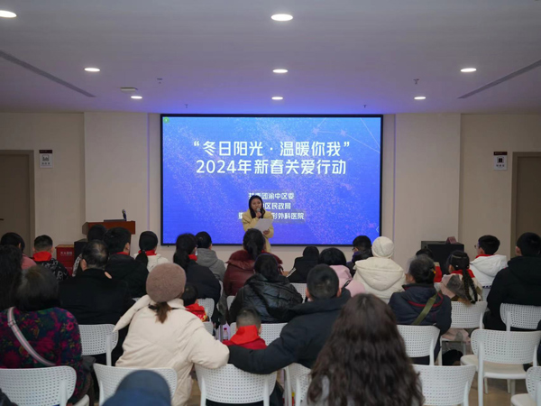 2024年“冬日陽光·溫暖你我”新春關(guān)愛行動。重慶華美整形外科醫(yī)院供圖