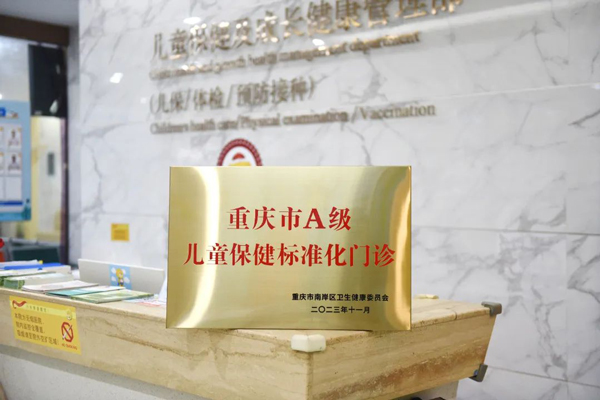 獲評獎(jiǎng)狀。重慶小米熊兒童醫(yī)院供圖