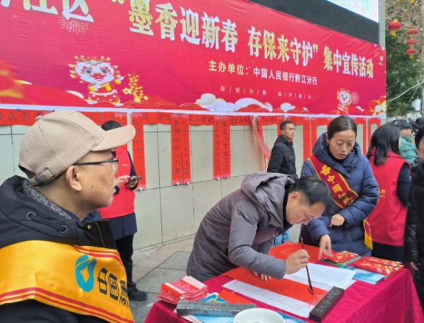 集中宣傳活動現(xiàn)場。建行重慶市分行供圖