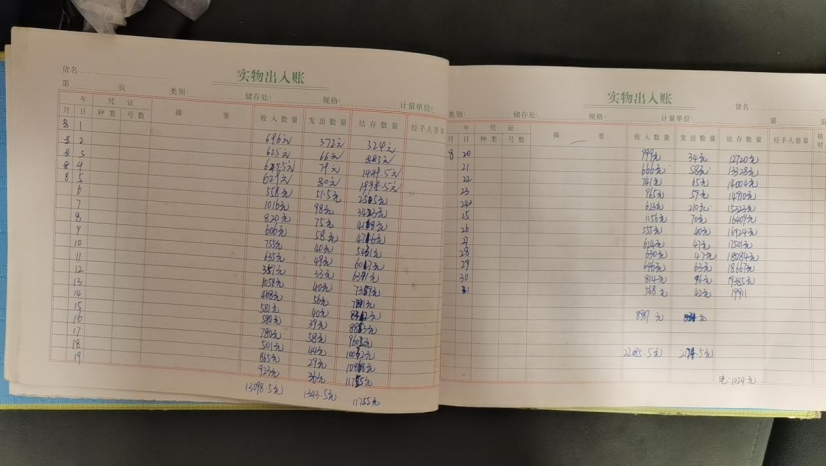 劉為為的“幸福賬本”。楊冰清攝