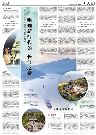 《 人民日?qǐng)?bào) 》( 2024年02月18日 07 版)