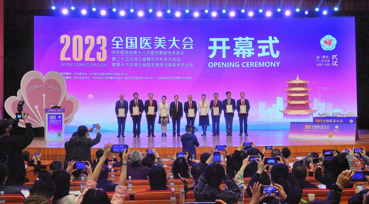 2023年中華醫(yī)學(xué)會第十八次醫(yī)學(xué)美容學(xué)術(shù)會議活動現(xiàn)場。重慶星榮整形外科醫(yī)院供圖