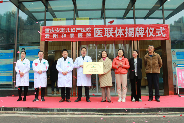 儀式現(xiàn)場。重慶安琪兒婦產(chǎn)醫(yī)院供圖