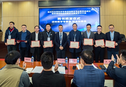 聘書頒發(fā)儀式現(xiàn)場。重慶道格骨科醫(yī)院供圖