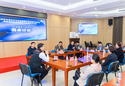 圓桌討論現(xiàn)場。重慶道格骨科醫(yī)院供圖