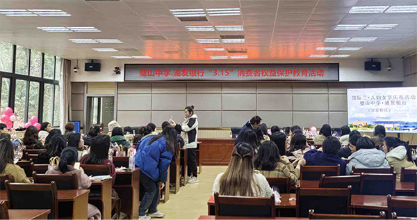 金融知識(shí)進(jìn)校園活動(dòng)現(xiàn)場(chǎng)。浦發(fā)銀行重慶分行供圖