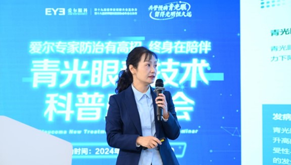周曉虹科普青光眼防治知識(shí)。重慶南坪愛爾眼科醫(yī)院供圖