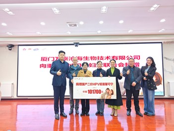 捐贈(zèng)儀式?！耙恢缡刈o(hù)一個(gè)家”疾病援助基金會(huì)供圖