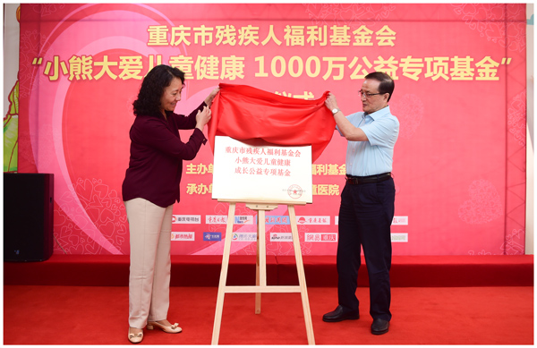 捐獻(xiàn)現(xiàn)場(chǎng)。重慶小米熊兒童醫(yī)院供圖