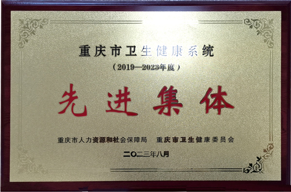 獲獎(jiǎng)證書。重慶小米熊兒童醫(yī)院供圖