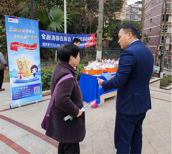走進社區(qū)普及金融知識。浦發(fā)銀行重慶分行供圖